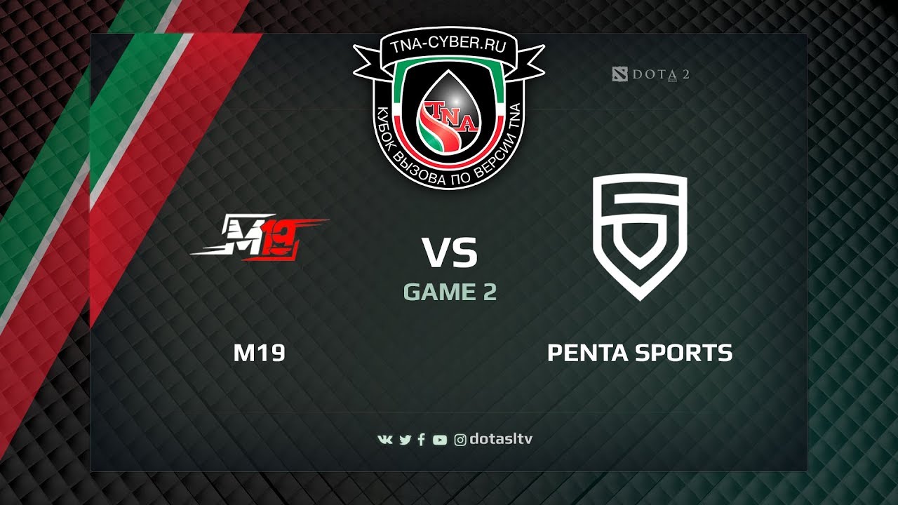 Вгл 2 спорт архив. Пента игра. Penta Sports. Penta Sports форма. Казино Пента.