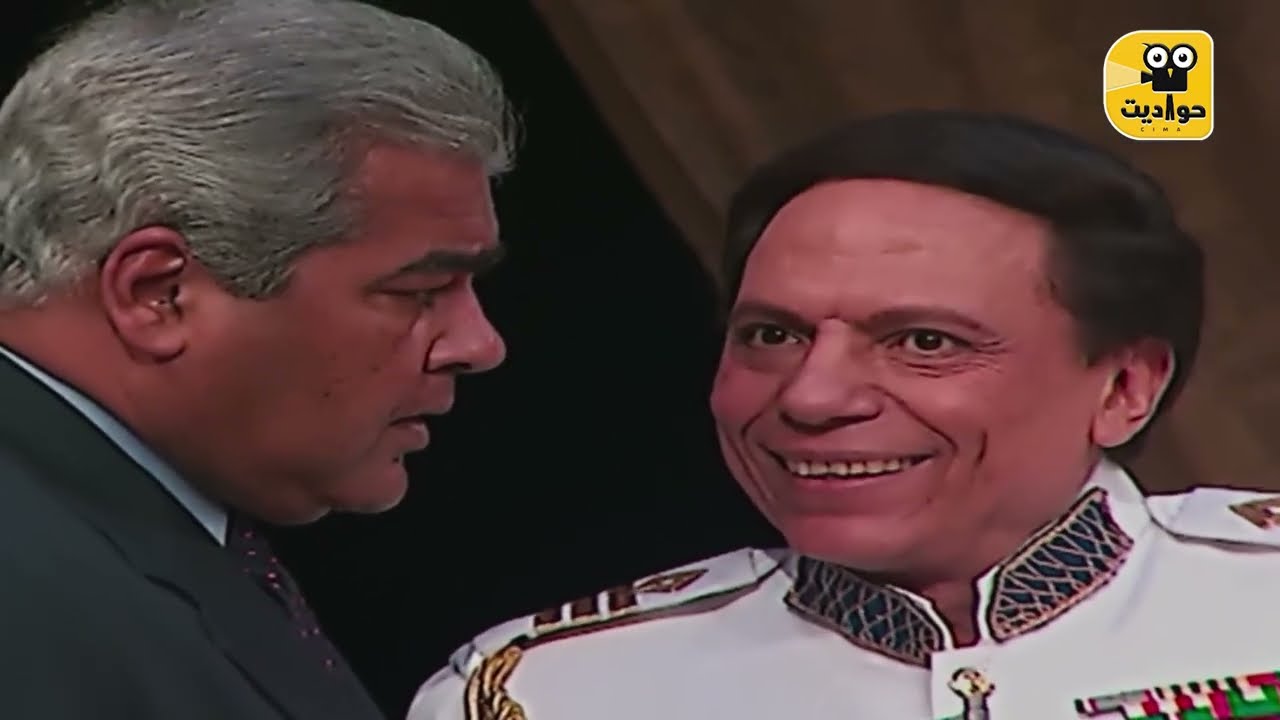 أقوى مشهد في مسرحية الزعيم الوزير البريطاني مش فاهم حاجة 😂😂