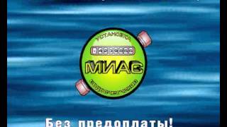 МИАС - установка счетчиков воды(, 2012-04-01T09:48:36.000Z)