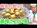 美味しく、そして香ばしく、簡単に燻製料理【スモークチップ】