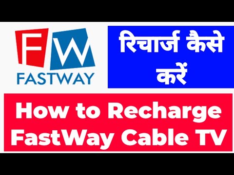 how to recharge Fastway cable tv online | Fastway cable tv ka recharge kaise kare online | ? help