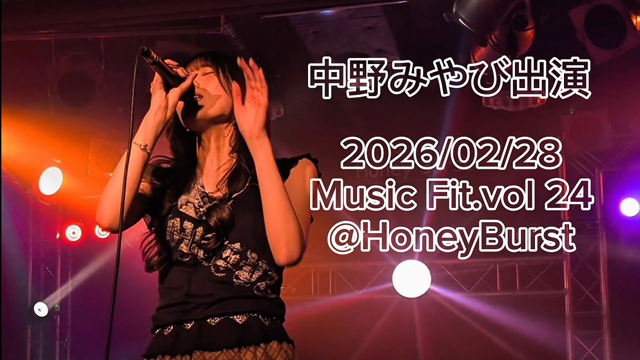 20260228 中野みやび出演「Music Fit.vol 24」＠HoneyBurst