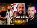 الشيخ رضوان و رفيق بوبكر خرجو ليها نيشان تفرج فالفيديو مغتندمش 