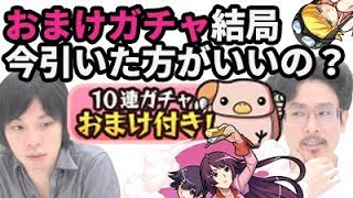 【モンスト】おまけガチャの引き時&物語シリーズおすすめ運極を考察！【なうしろ】