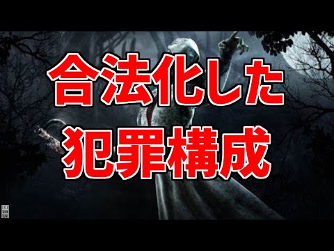 【DBD】さらに強くなってしまった理不尽構成【配信切り抜き】【デッドバイデイライト】