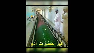 #hijra_islamic_tv #l ആദം നബിയെ കുറിച്ച് സ്പീച്ച് SHORT VIDIO #l 😥🤲🤍🤍🥰🙏🙏🙏