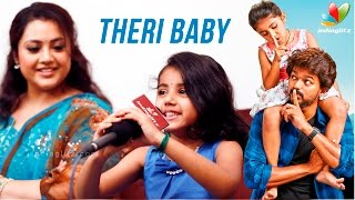 theri baby nainika vijay uncle gave me a lot of gifts actress meenas daughter interview theri