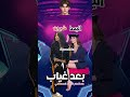 اليسا و شيرين بعد غياب