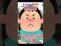 【2ch面白いスレ】ティッシュ配りのバイトしてたら絡まれたので【2chショート】 #Shorts