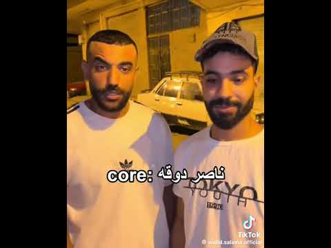 الاسطى ناصر دقه