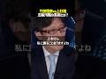竹田恒泰が上杉隆にブチギレ！五輪汚職報道で直接対決 #noborder #ノーボーダー