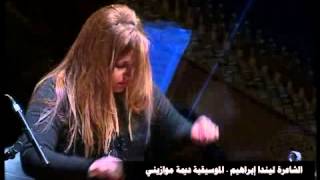 الشاعرة ليندا إبراهيم - احتفالية المرأة السورية-2013