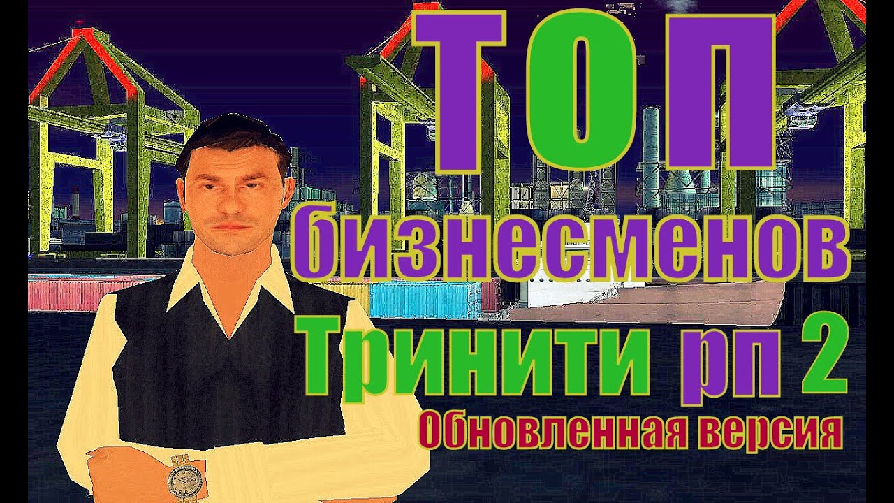 Инфинити рп 2