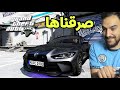 صرقنا اجمل وافخم  في الوطن العربي ولحقتنا الشرطه قراند 5