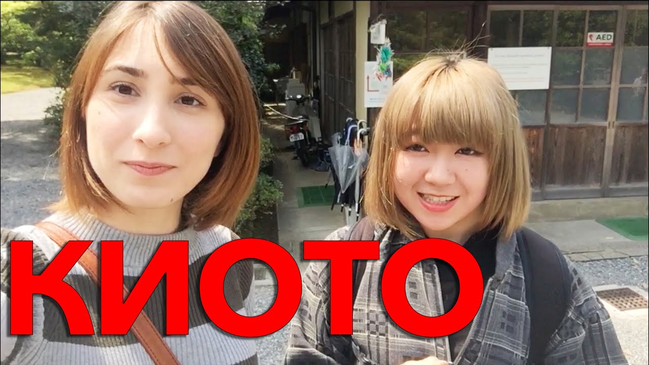 Киото: День второй. 京都へゴー！　修学院離宮と桂離宮を訪問しました。