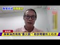 外圍環流帶來強烈「西南風」中南部防致災性降雨  屏東已傳災情｜#寰宇新聞 @globalnewstw