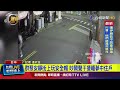 半夜不睡覺吵翻天！ 一群男子拿安全帽互丟嬉戲【最新快訊】
