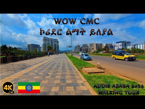 አስገራሚው የCMC ኮሪደር ልማት ያለበት የልማት ደረጃ | ADDIS ABABA CITY WALKING TOUR ...