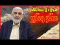 هؤلاء لا يسألهم منكر ونكير هؤلاء لا يسألهم منكر ونكير