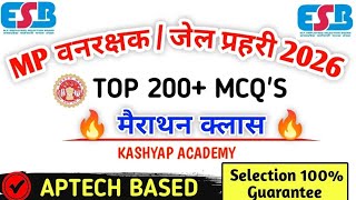 MP FOREST GUARD &amp; JAIL PRAHARI | MARATHON वन रक्षक , क्षेत्र रक्षक, जेल प्रहरी | GK PRACTICE  - 47