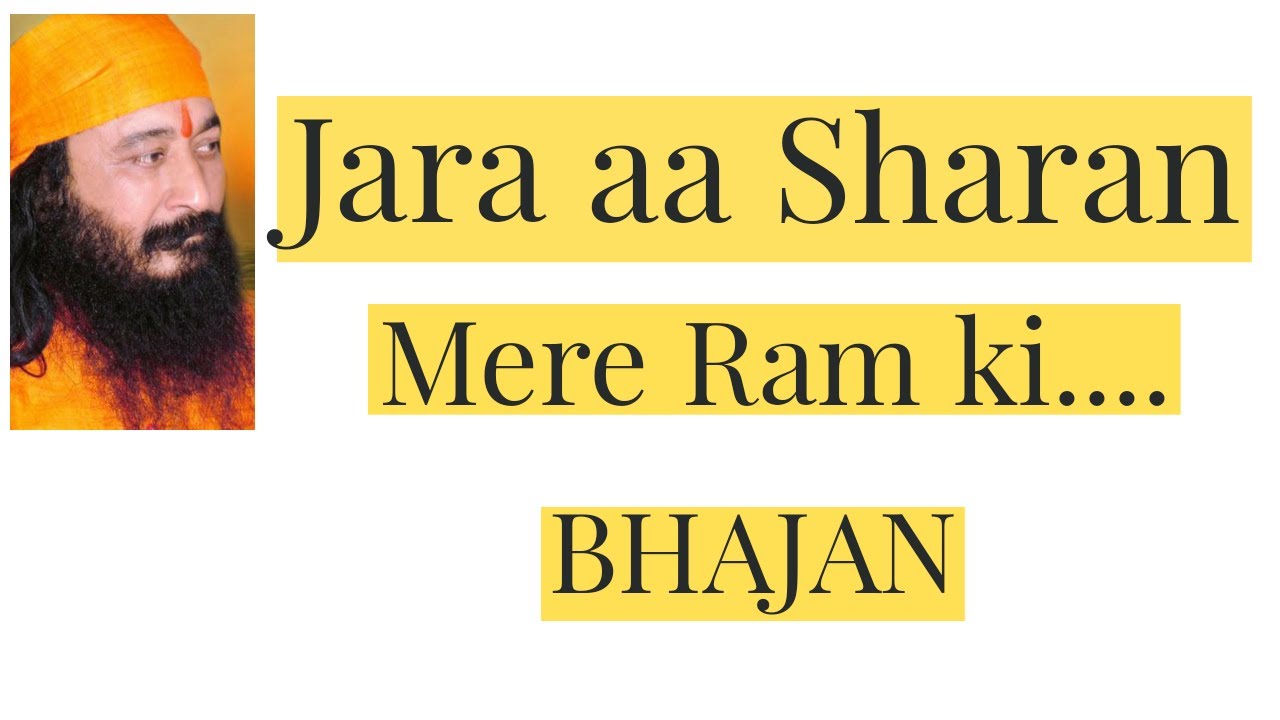 Jara aa sharan mere ram ki bhajan djjs sadhana sumiran