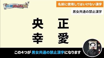 なりかけた名前 Youtube