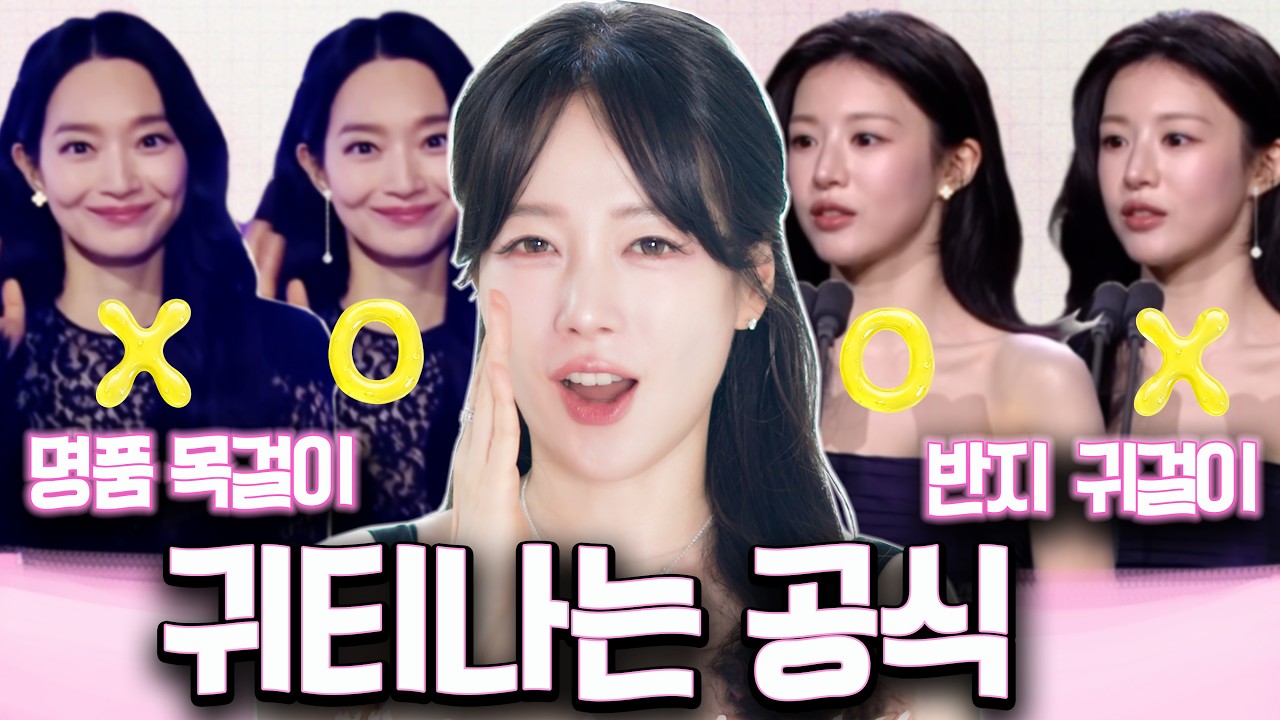 명품주얼리💎 같은 가격 더 고급스러운 방법/ 목걸이, 귀걸이, 반지