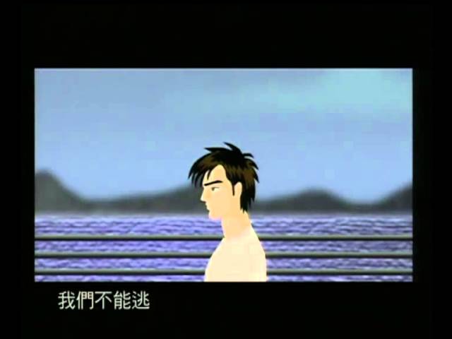逃離世界 (OT:瀛寰搜奇) (國)