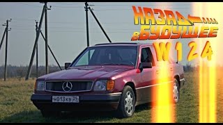 Обзор Mercedes Benz W124 1991 г.