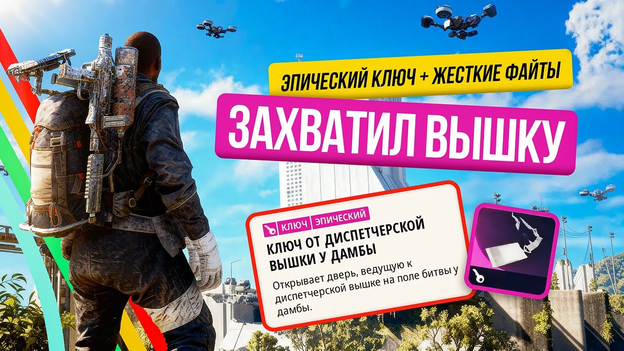 ARC Raiders — Сложный ночной рейд: открыл вышку эпическим ключом и нашёл это...