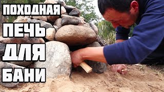 Баня в лесу своими руками. Выживание. Sauna in the forest. Bushcraft