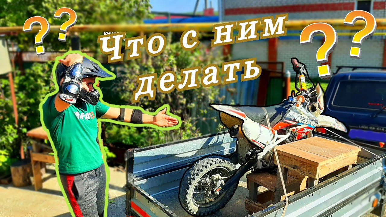 СЛОМАЛСЯ ПИТБАЙК!!! ЧТО С НИМ ДЕЛАТЬ!!!!?????? Kayo 140 не заводится ...