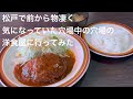 松戸で前から凄く気になっていた 穴場中の穴場の 老舗 町洋食屋に行ってみた @gotono-bkyugurumetabi