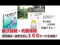 【数次相続・代襲相続が発生した場合の実務について、わかりやすく解説！！】数次相続・代襲相続をめぐる実務－相続人・相続分の確定－
