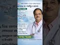 প্রফেসর ডাক্তার সফিউল আলম (নিউরোসার্জন) সিরিয়াল নাম্বার- ০১৭৬৪৭৯২২৮৮