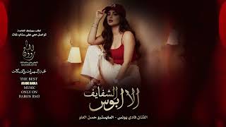 حيرني لا تحيرني الا ابوس الشفايف