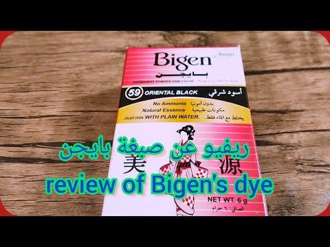 ريفيو عن صبغة بايجن بدون أمونيا      