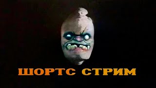 СТРИМ ДОТА 2 ШОРТС / DOTA 2 STREAM SHORTS / #shorts #шортс