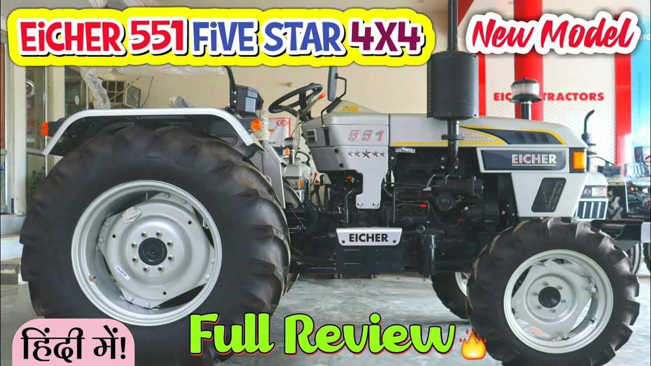 माइलेज और काम दोनों में स्वराज से हरदम आगे?🔥 New Eicher 551 Five Star Super Plus 4wd New Model✅