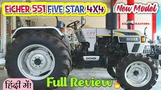 मइलज और कम दन म सवरज स हरदम आग? New Eicher 551 Five Star Super Plus 4Wd New Model