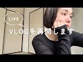 【質問回答】VLOGを再開します。日常が好き？旅が好き？どういうVlogにしようか。再開する理由。