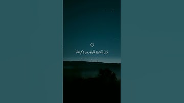 ارح قلبك بتلاوة مريحة بصوت الشيخ _ ماهر _ المعيقلي _ كرومات _ شاشة _ سوداء