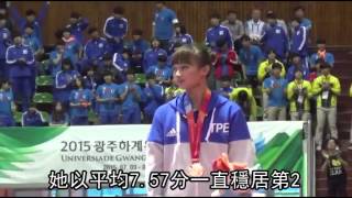 世大運跆拳道奪銅 男排不敗 --蘋果日報20150708
