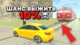 😱Шанс Выжить В Ваз Краш Тест *Люди В Машине*