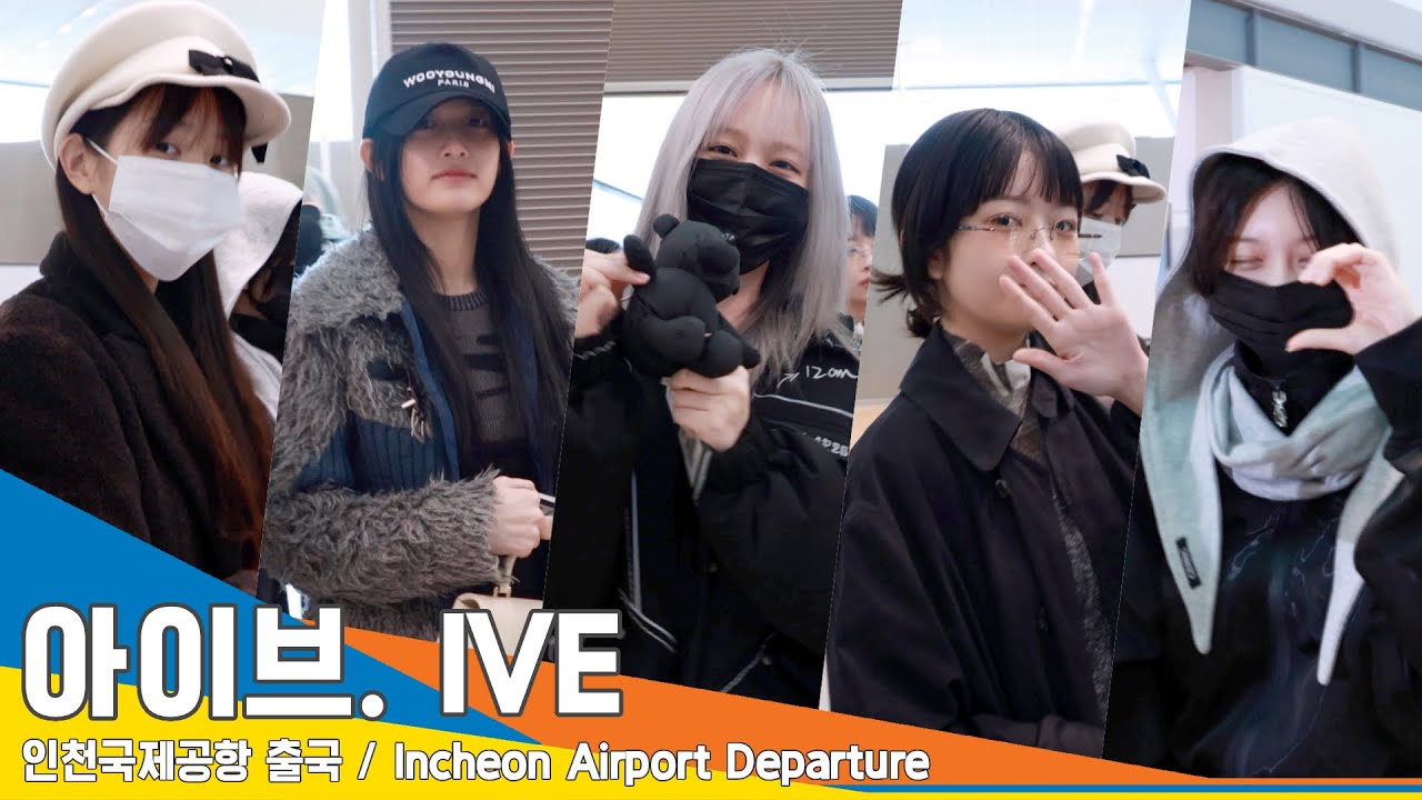 [4K] 아이브, 귀여운 곰인형과 인사~ 순수한 매력의 공주들💗✈️#IVE 인천공항 출국 24.2.23 #Newsen