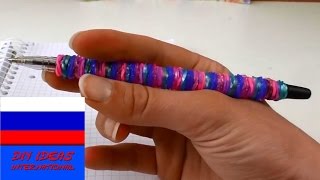 Чехол для ручки из резинок Rainbow Loom без станка Чехол для ручки из резинок Rainbow Loom без станка