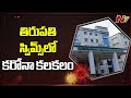 Doctor couple from Telangana infected with coronavirus meet SVIMS doctors in Tirupati