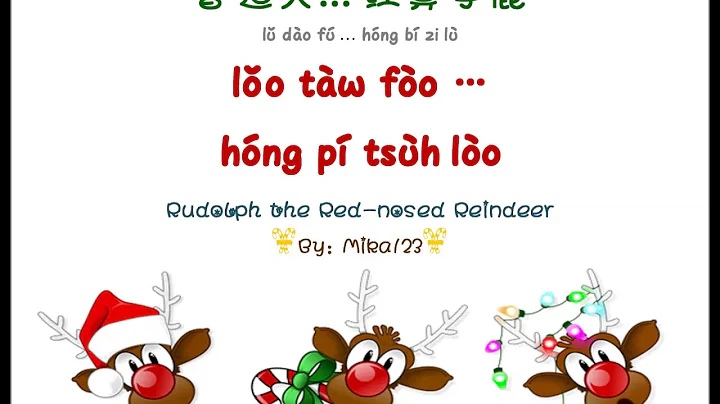 Rudolph the Red-nosed Reindeer (with Phonetic Piny...