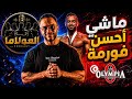 العولاما 3 تحليل بطولة تونس 
