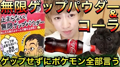 むげんげっぷぱうだー Mp3